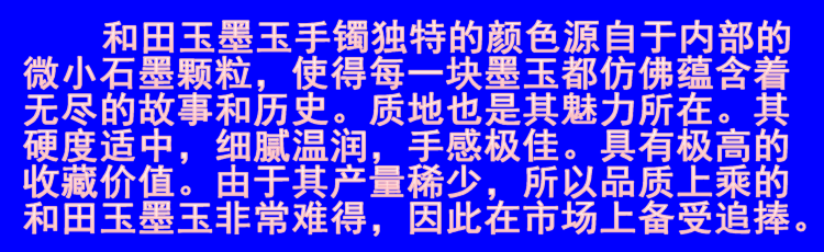 和田玉墨玉示例
