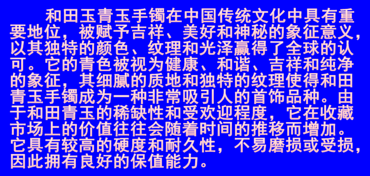 和田青玉青白玉示例