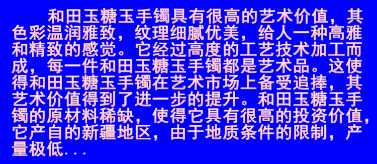 和田糖玉示例