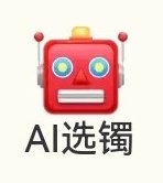 中国玉王AI